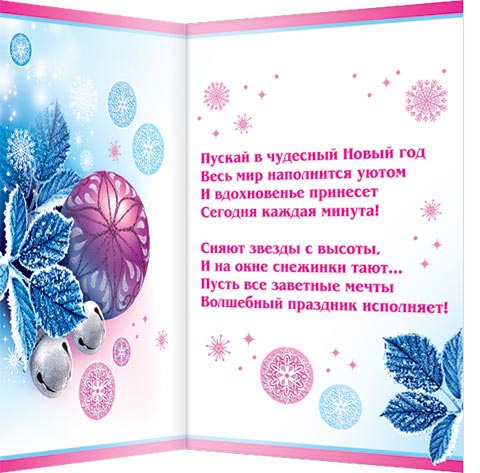 Открытки с текстом Открытки с текстом